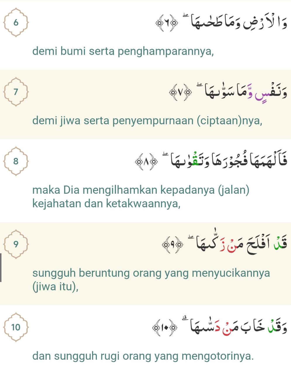 Asy-Syams Ayat 6-10